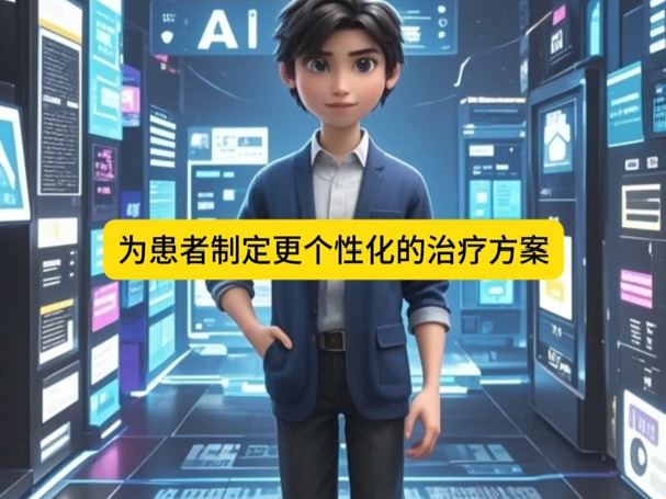 AI 技术的应用,会对老百姓带来哪些实实在在的实惠?哔哩哔哩bilibili