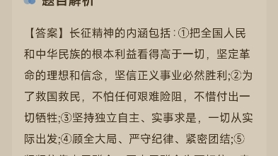 [图]长征精神的内涵和意义