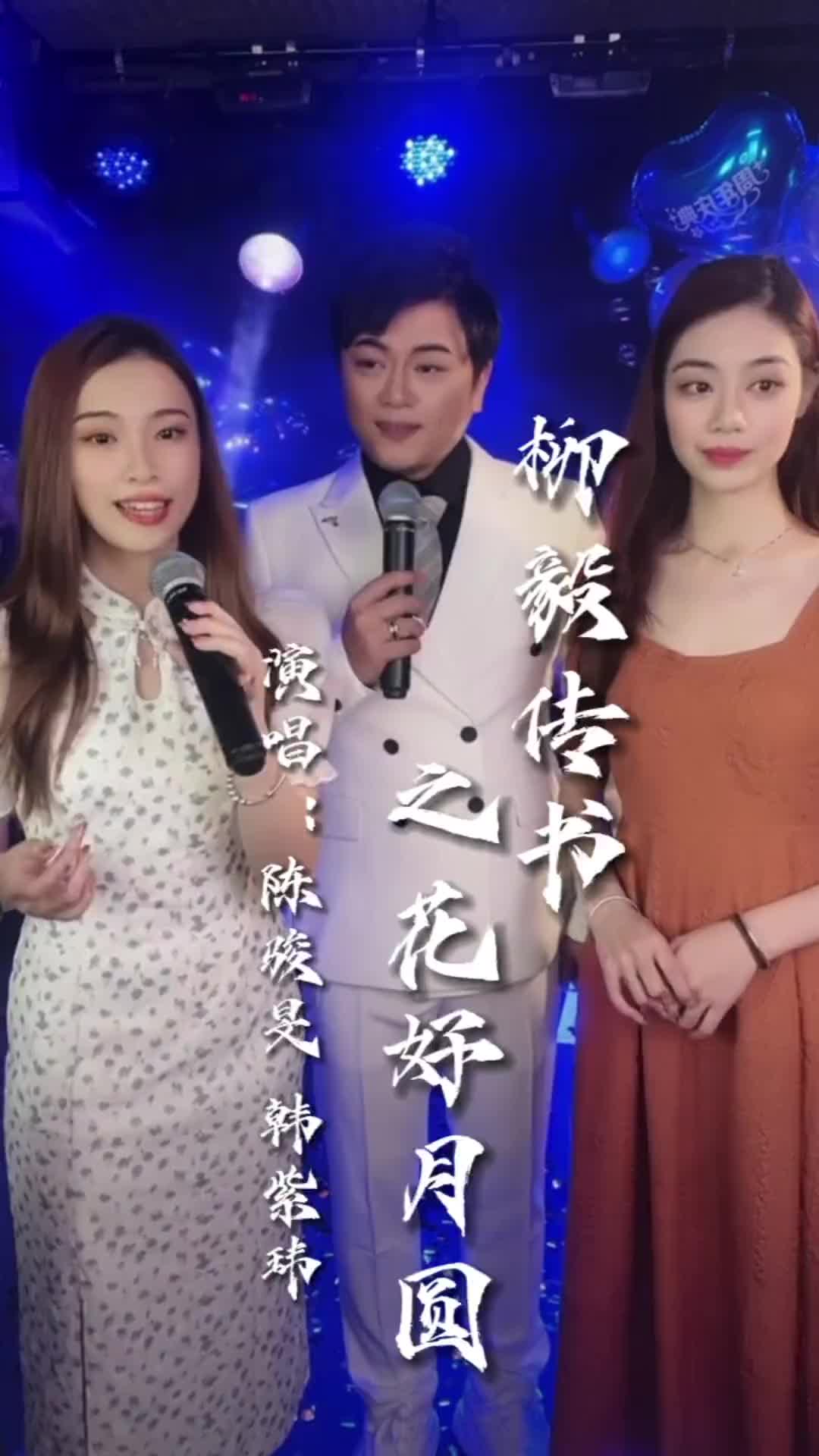 柳毅传书之花好月圆粤剧演员陈骏旻