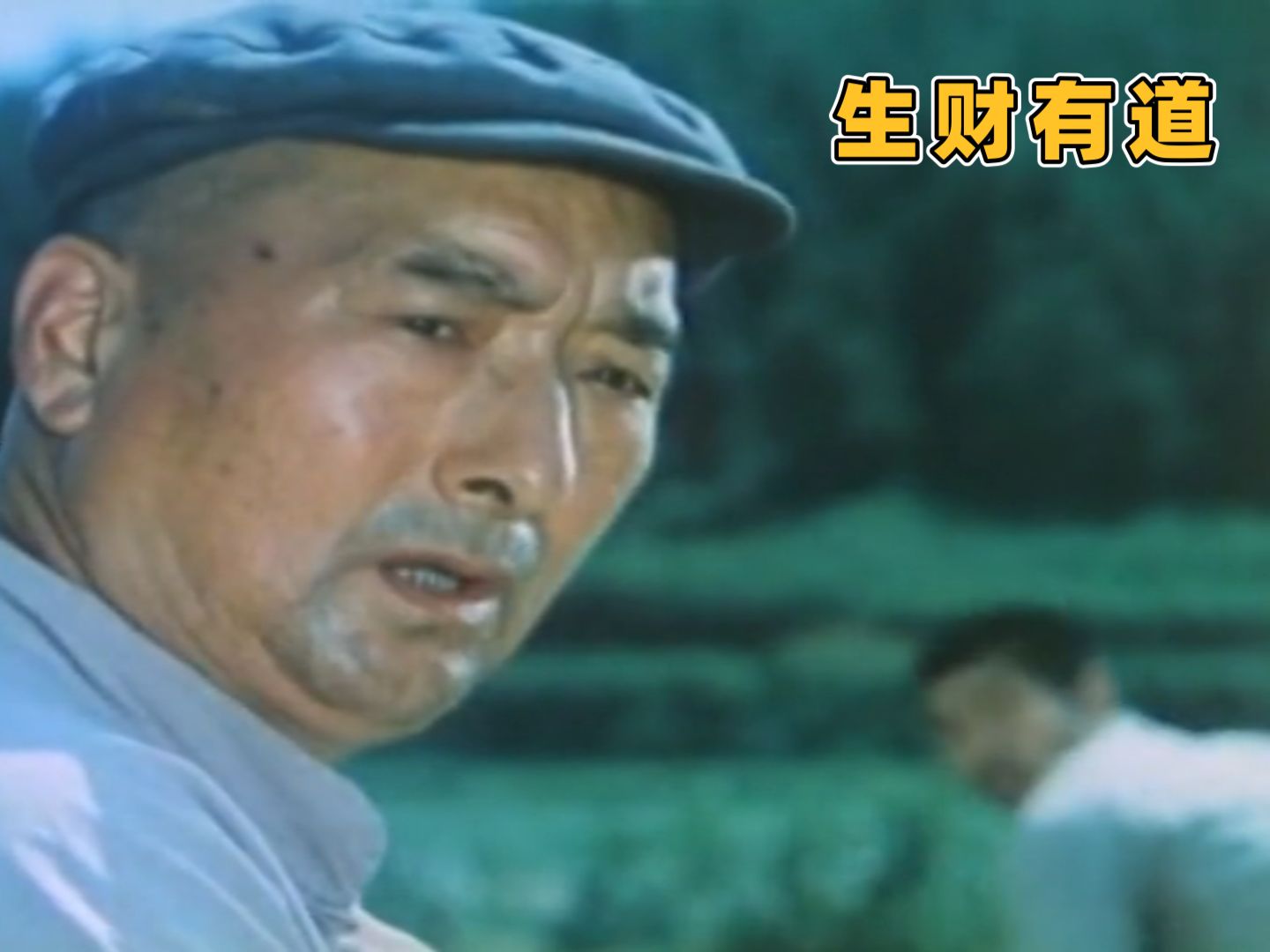 陈强1983年主演的电影《生财有道》真接地气 令人怀念的年代