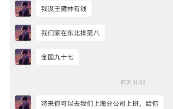 《我爸是方大集团董事长》哔哩哔哩bilibili