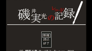 某记者实况 细胞神曲 Cell Of Empireo 8月6日39p完结 日文恐怖解谜 哔哩哔哩 つロ干杯 Bilibili