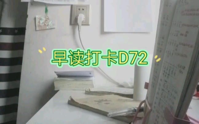 早读打卡D72哔哩哔哩bilibili