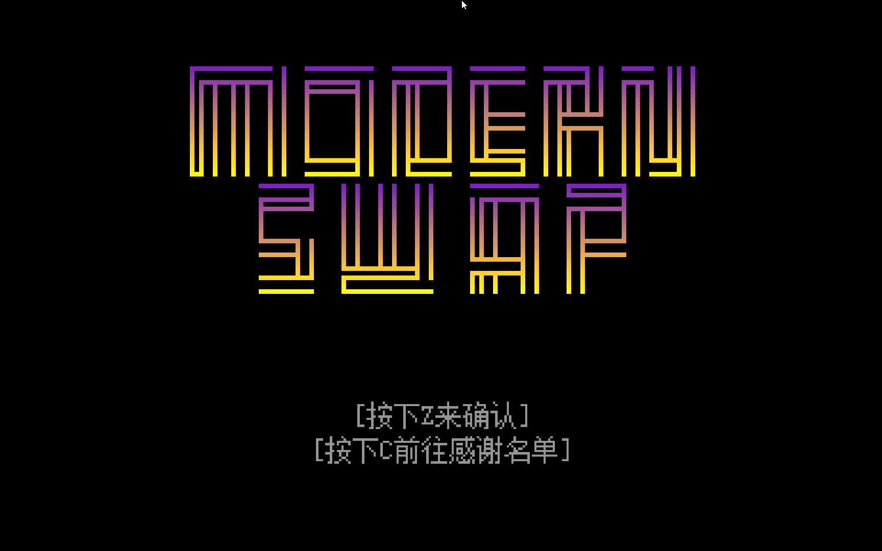 摩登反转罗杰斯一阶段通关加二阶段目前进度_哔哩哔哩bilibili_传说之