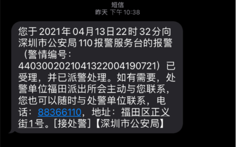 突然被污蔑成小三?还被威胁隐私照片群发同事?已报警!哔哩哔哩bilibili