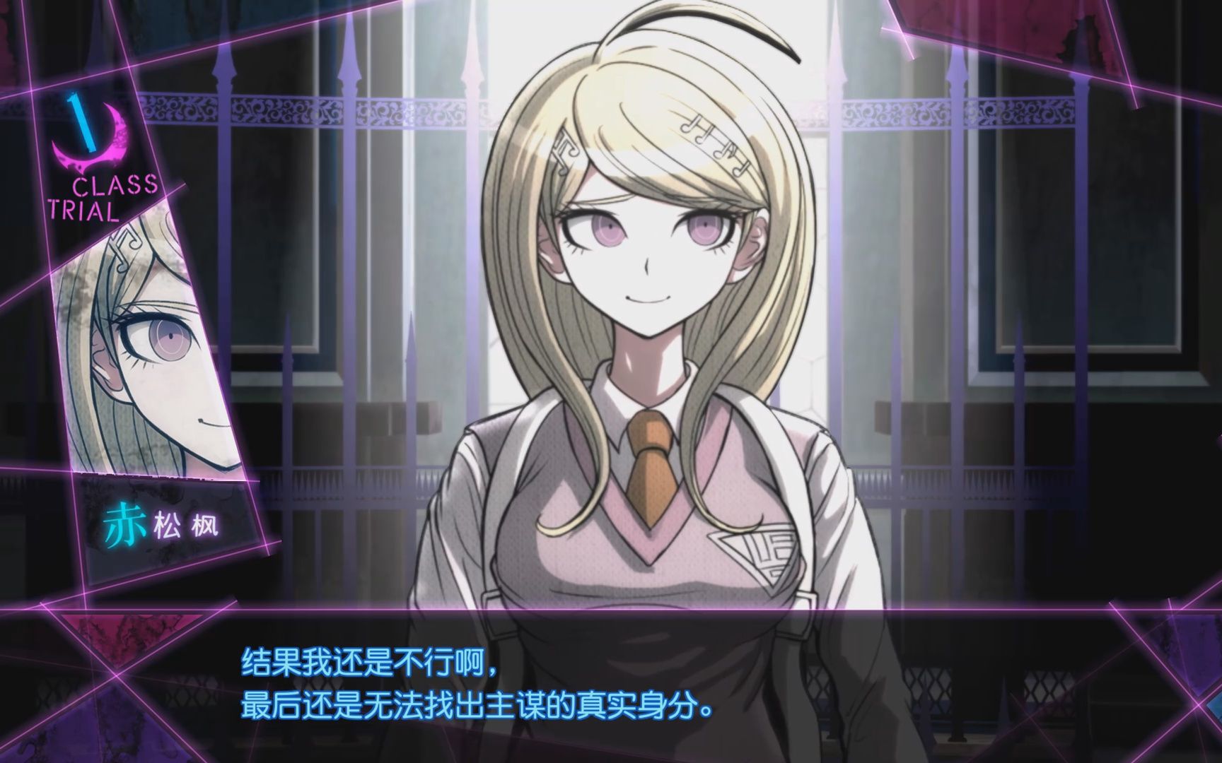 赤松枫苦涩的告别