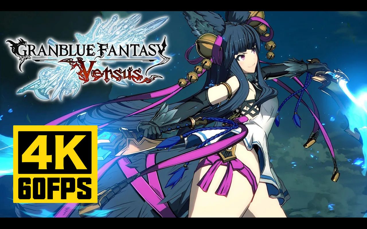 [图]【4K60帧】《碧蓝幻想Versus》全角色超必杀技 + DLC 尤艾尔