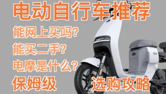 【收藏】性价比电动自行车选购指南——从一千到四千