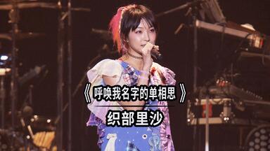中字】LiSA 2012.04.30 @日比谷野外大音楽堂♪WiLD CANDY_哔哩哔