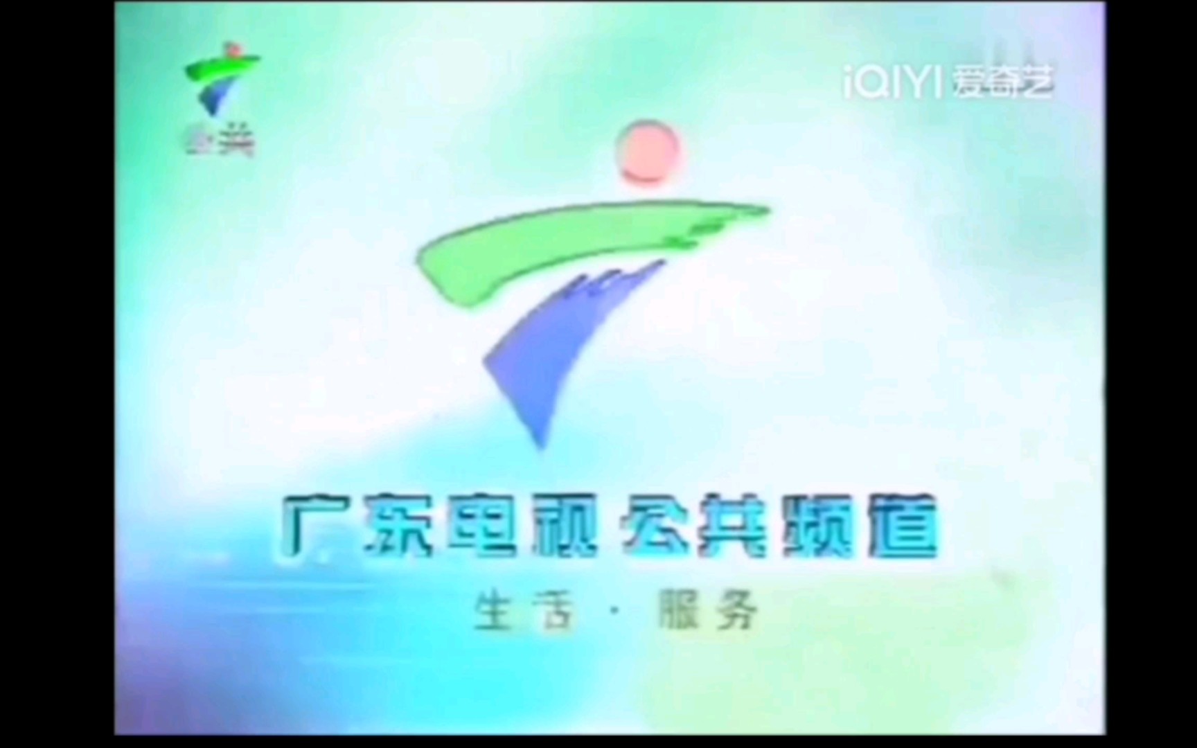 广东民生频道(原广东公共频道)历年包装(不完整)[2002一一]哔哩哔哩bilibili