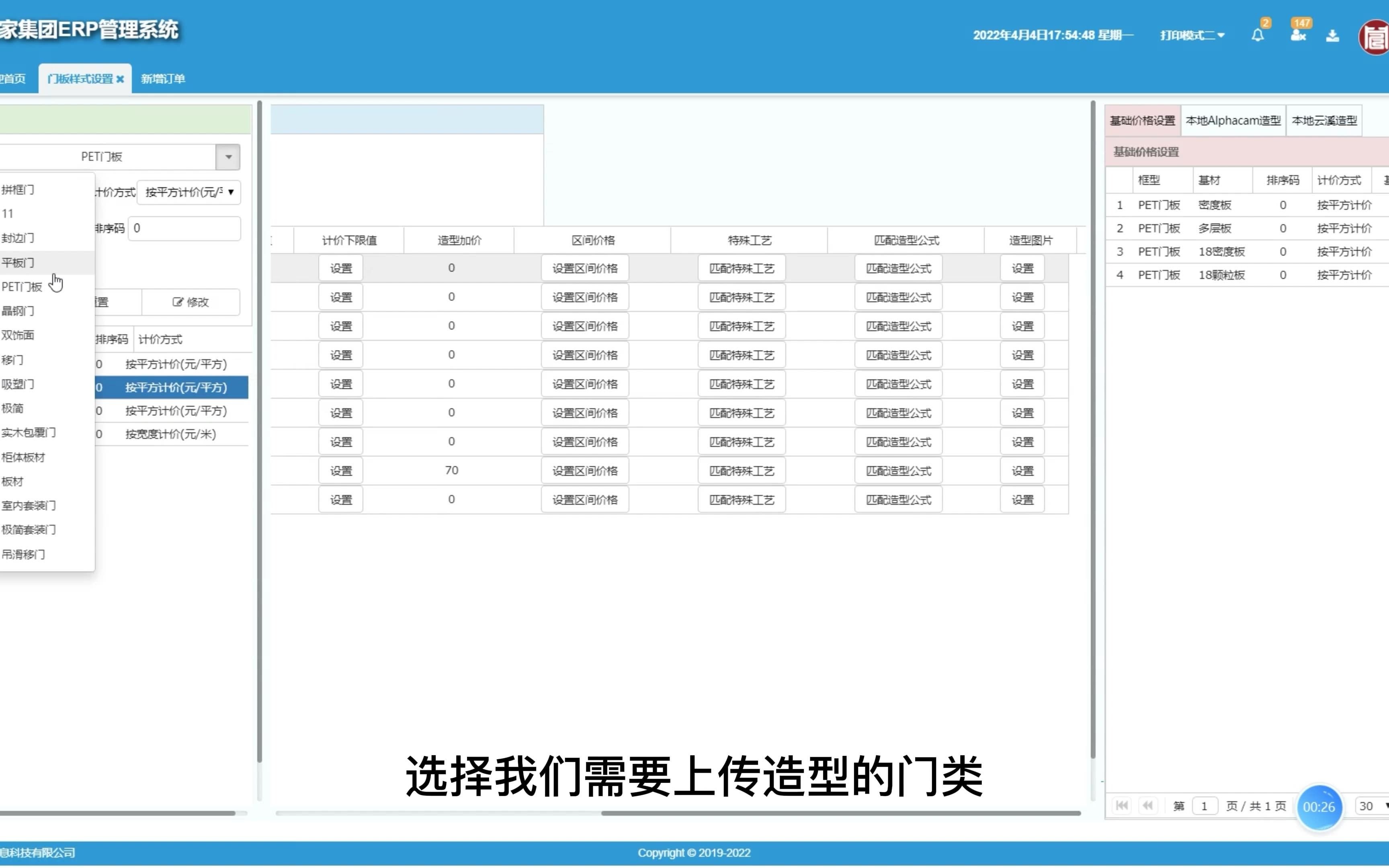 新增订单造型显示图片.哔哩哔哩bilibili