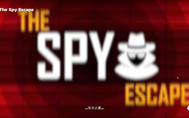 [图]【密室逃脱模拟器】The SPY Escape间谍逃脱计划攻略实况