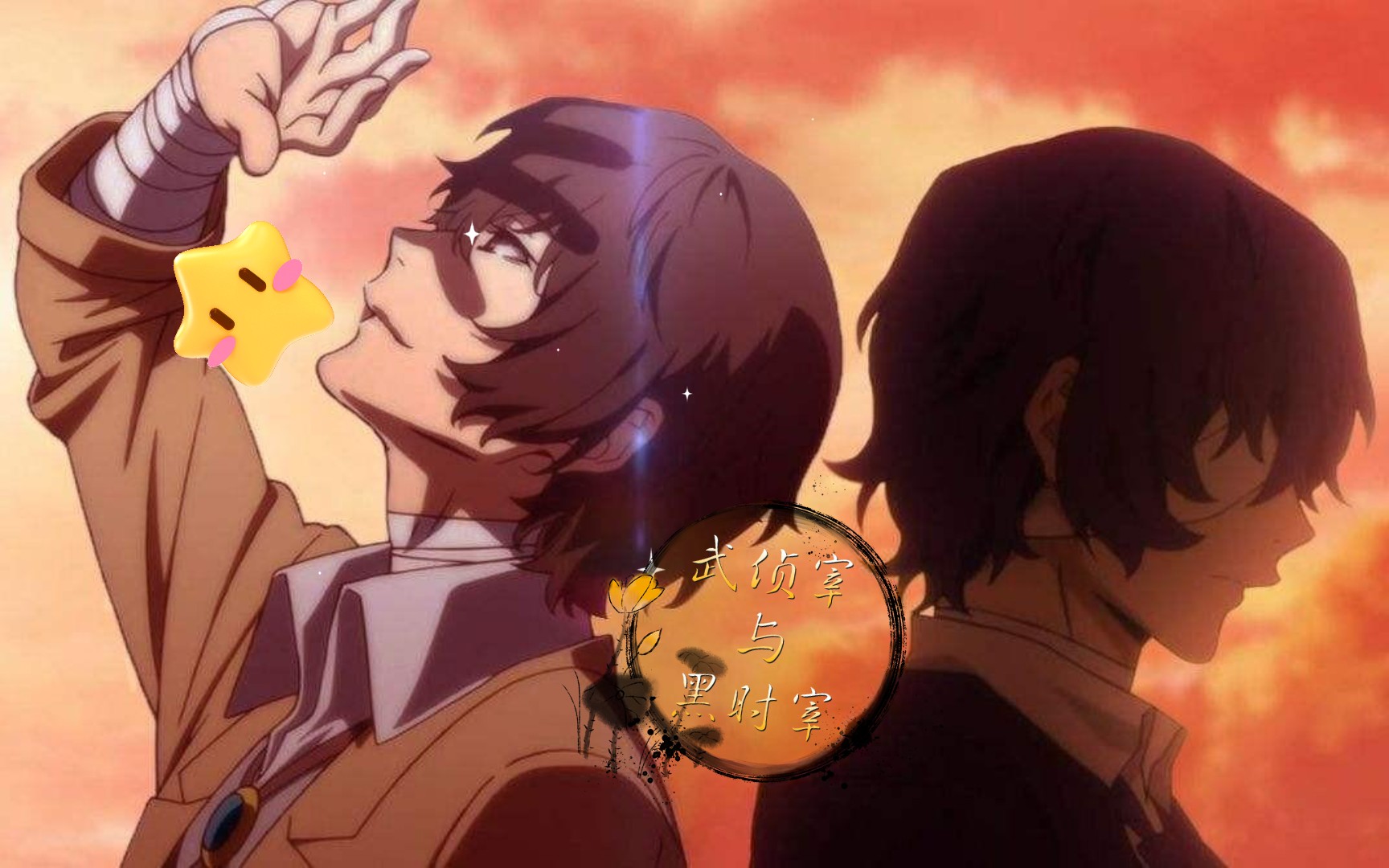 武侦宰和黑时宰的区别,大概就在于武侦宰能很好的隐藏自己黑色的血液