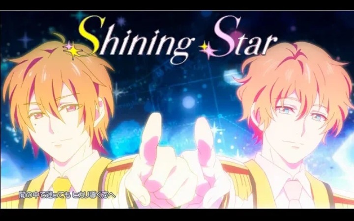 [图]【江口拓也×増田俊樹】SHINING STAR