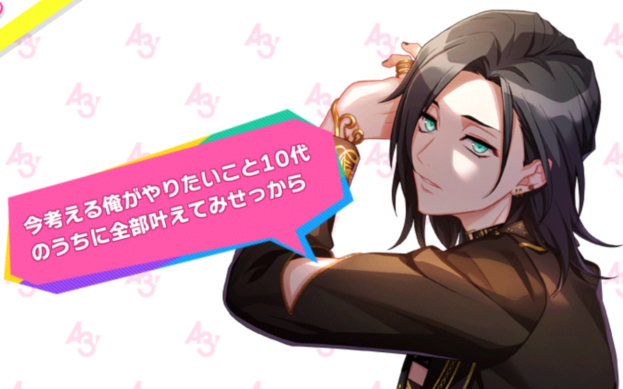 【中文cc字幕】「a3!满开剧团」日服 泉田莇 2023生日语音 第七年