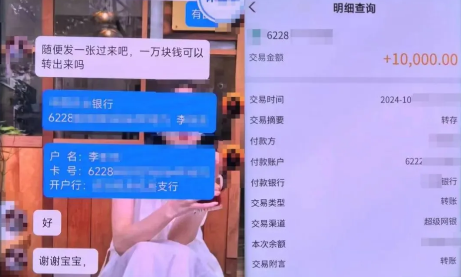 “对方汇给我钱,怎么可能是骗子呢?”男子网恋被女友当成“工具人”,民警上门劝阻哔哩哔哩bilibili