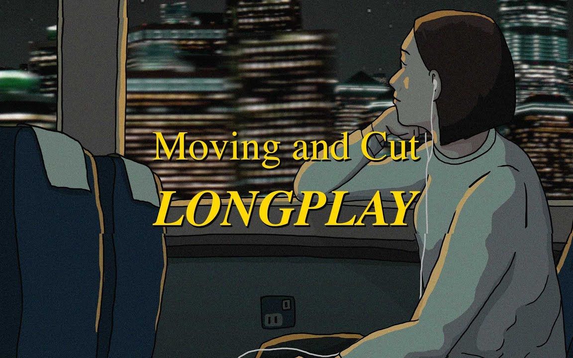 [图]【泰国音乐】ฟังจบ ไม่ร่วง ก็รอด - Moving and Cut [LONGPLAY]