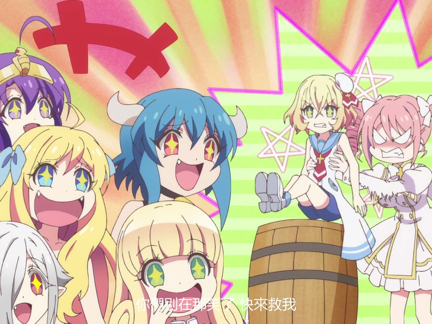 邪神与厨二病少女第三季086