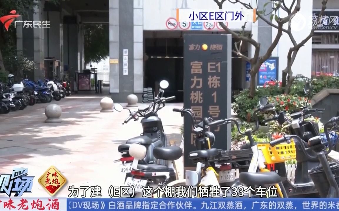 [图]【粤语新闻】广州白云：电动车停满小区长廊 安全隐患令人担忧