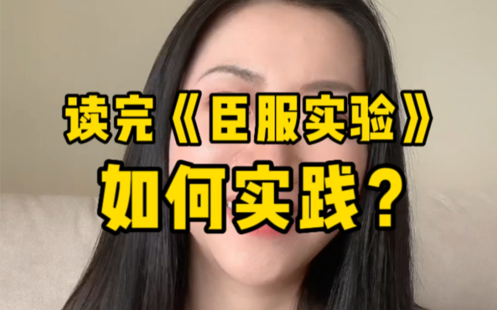 [图]读完《臣服实验》 如何实践信任宇宙？🌍