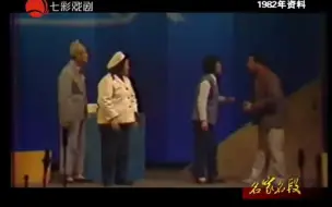 下载视频: 【上海滑稽】40年前的待业青年-路灯下的宝贝（姚慕双 周柏春 双字辈演员）