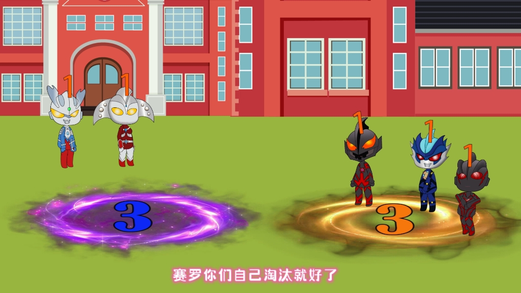 贝斯奥特曼玩数字游戏会被淘汰吗