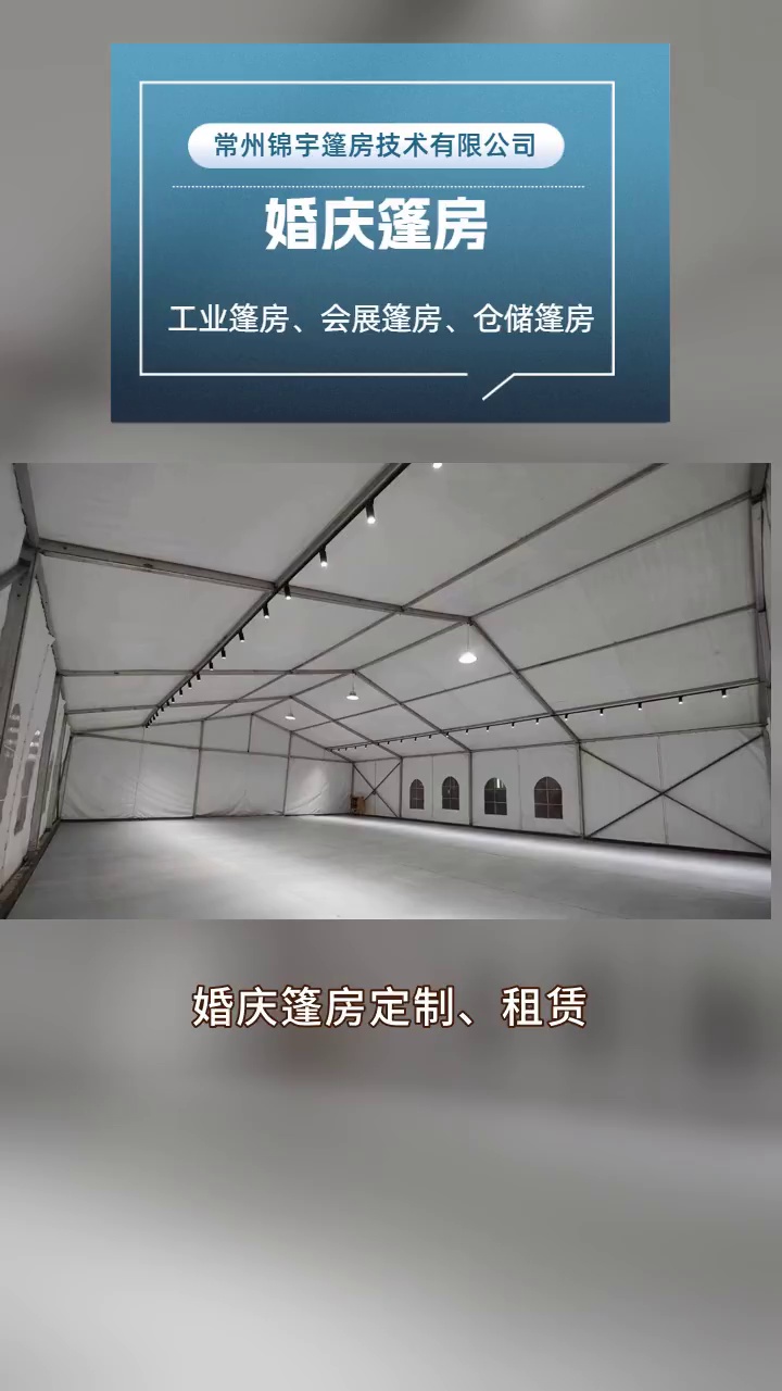 "13️⃣ 明星同款选择:知名人士如何在篷房中举办难忘婚礼" "【直销优势】无中间环节,性价比之王" #婚庆篷房 #陕西户外婚庆篷房 #户外婚庆篷房厂...