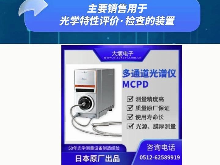 MCPD在线多通道检测仪哔哩哔哩bilibili