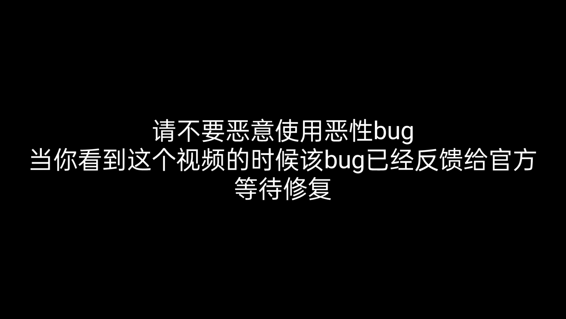 《转生史莱姆—魔物之王》恶性bug反馈哔哩哔哩bilibili