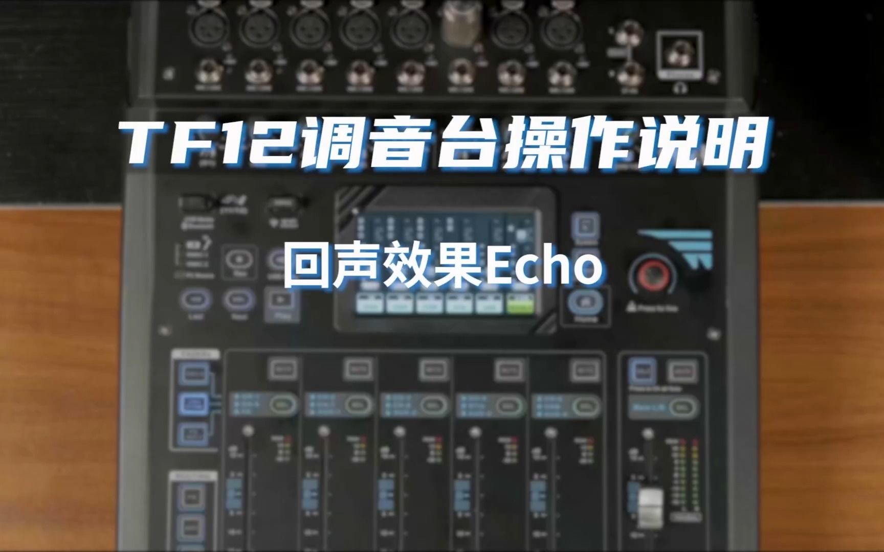 11.回声效果Echo哔哩哔哩bilibili