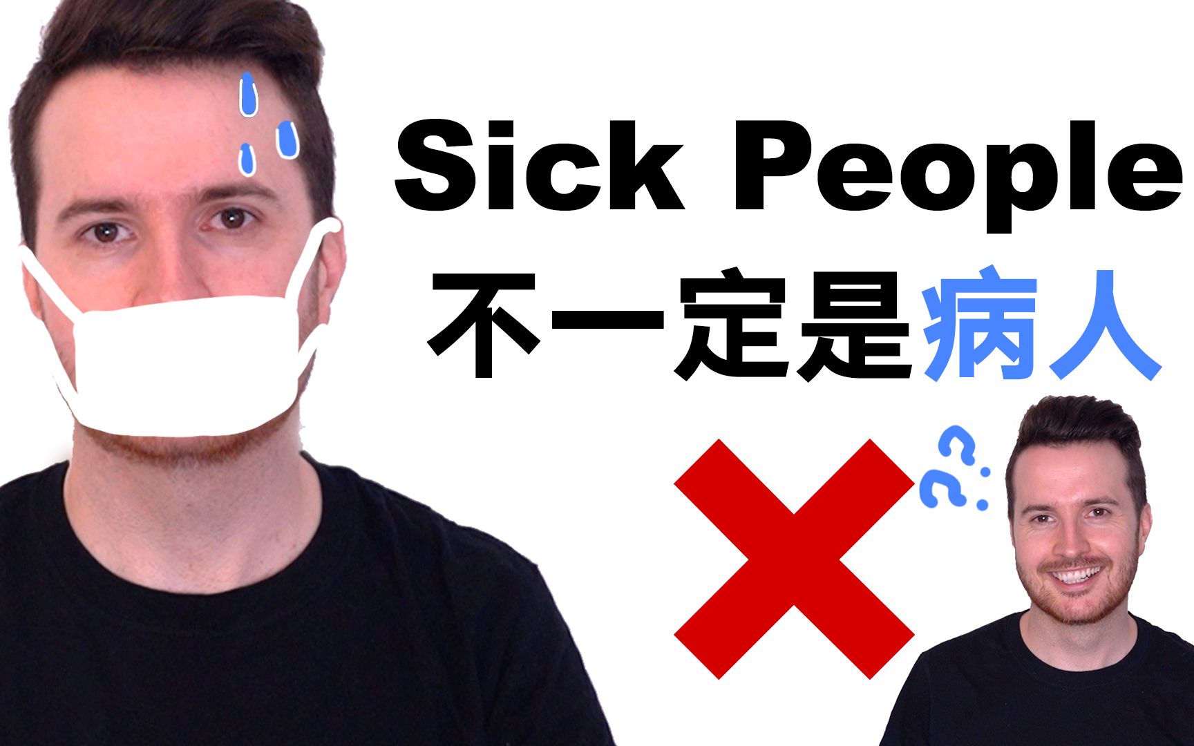 sick person图片