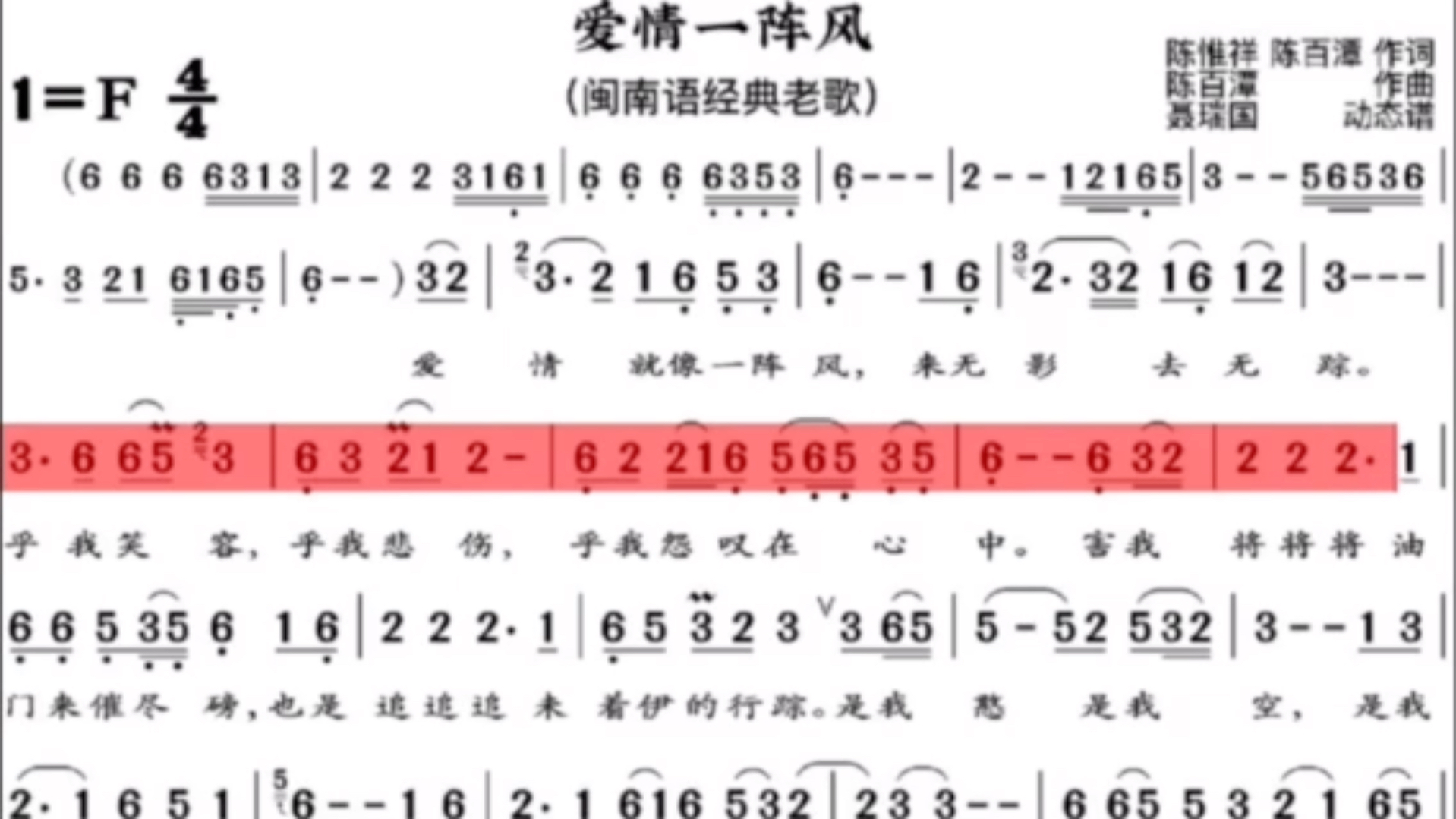 爱情一阵风和弦简谱图片