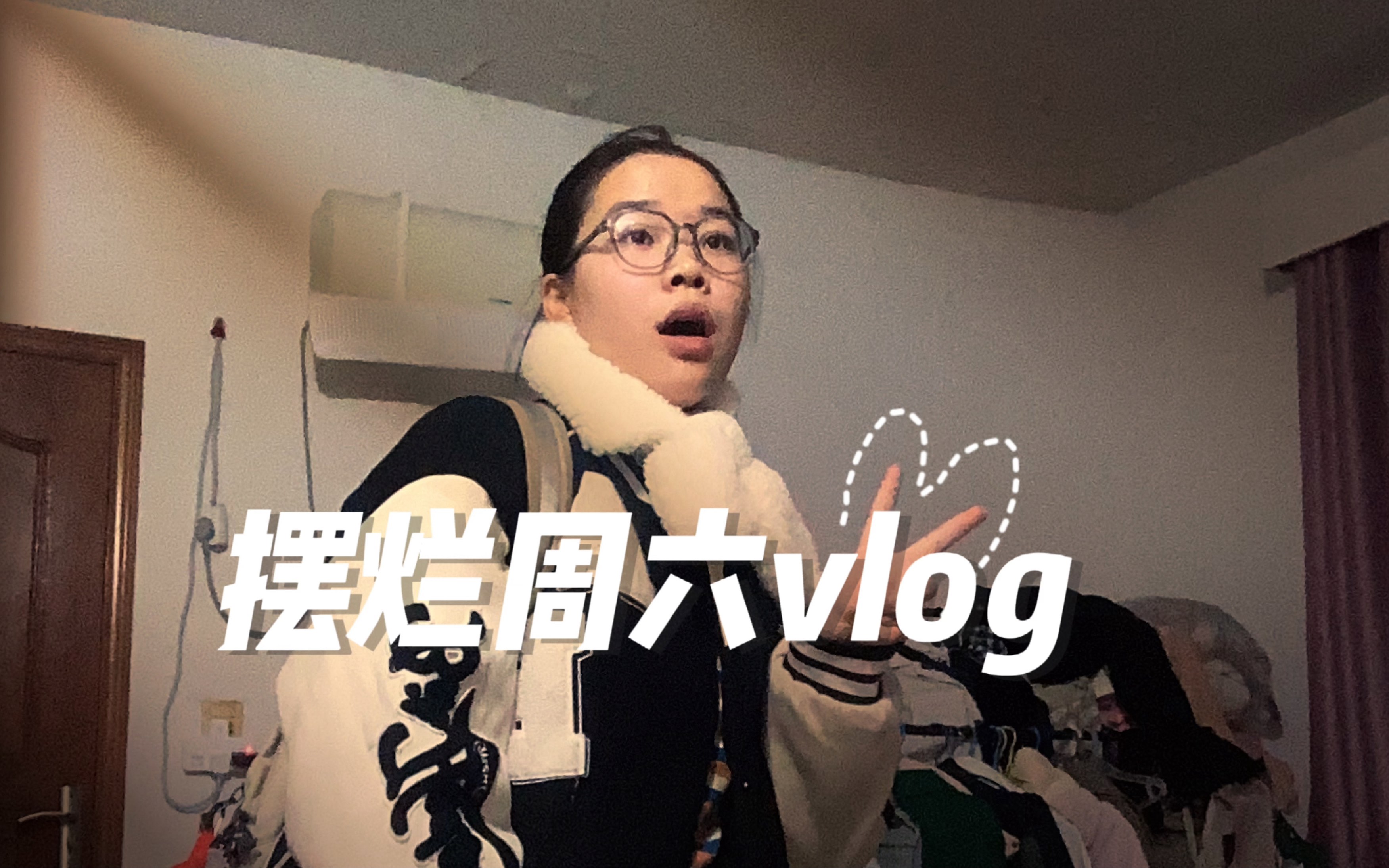 [图]【高三记录vlog1】高三生摆烂的周末