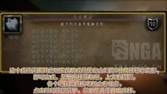 Descargar video: 魔兽世界万圣节全成就攻略