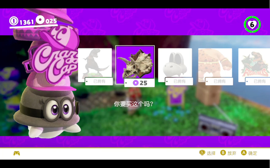 活动  马里奥奥德赛:瀑布国最后的紫币