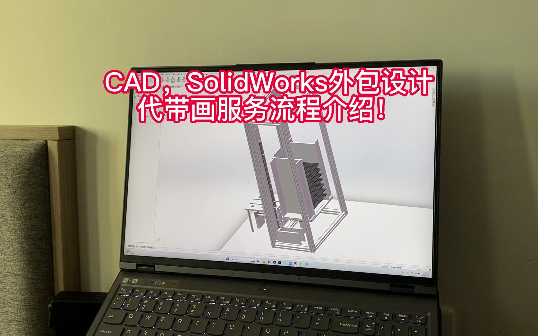 佛山机械类CAD,SolidWorks外包代画服务介绍,广州机械类CAD,SolidWorks外包兼职服务介绍.哔哩哔哩bilibili