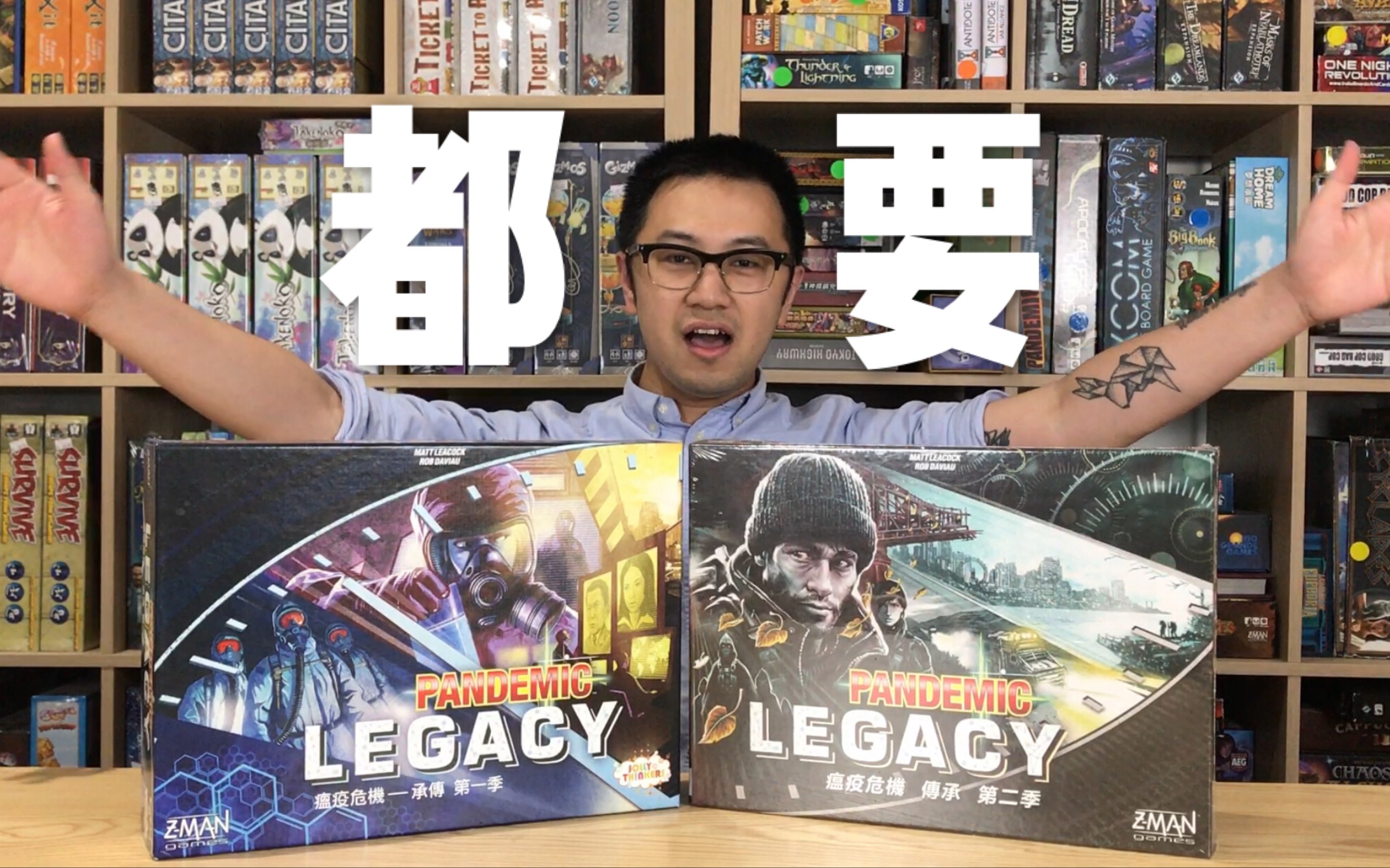 [图]【桌游开箱】《瘟疫危机：传承 第二季/Pandemic：Legacy Season 2》（东旭）