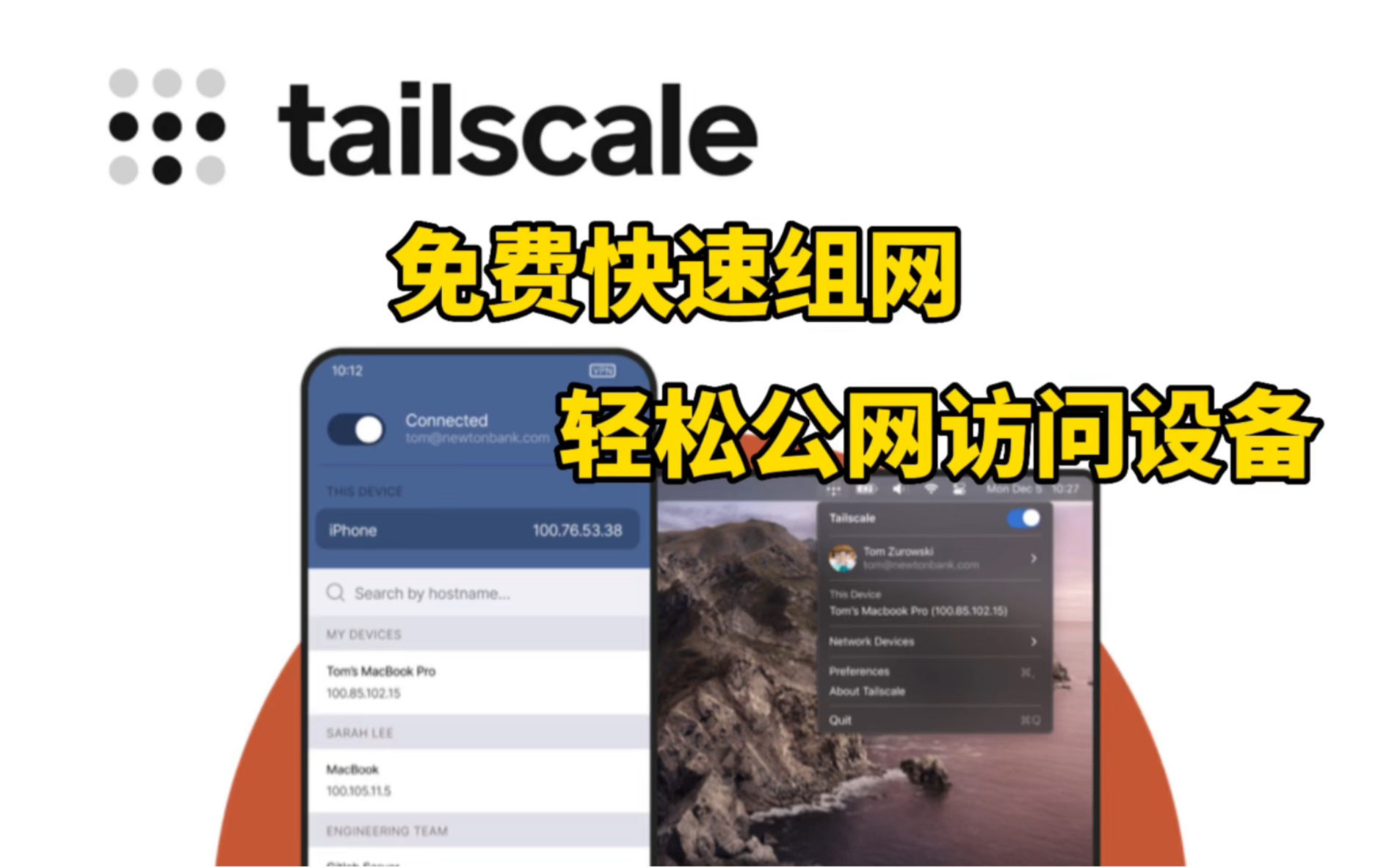 Tailscale 免费组建个人专用网络,轻松公网访问内网所有设备,OpenWrt也可安装Tailscale,内网穿透如此简单.哔哩哔哩bilibili