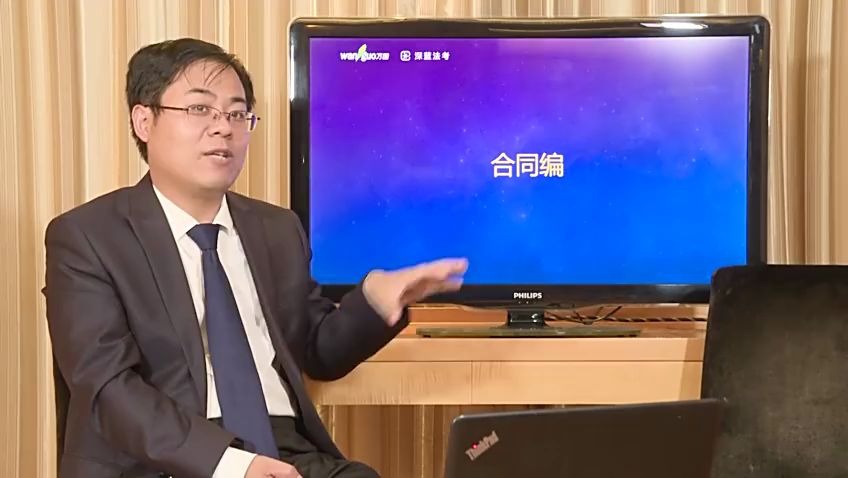 2020民法典考点法考考研解读合同编王立争