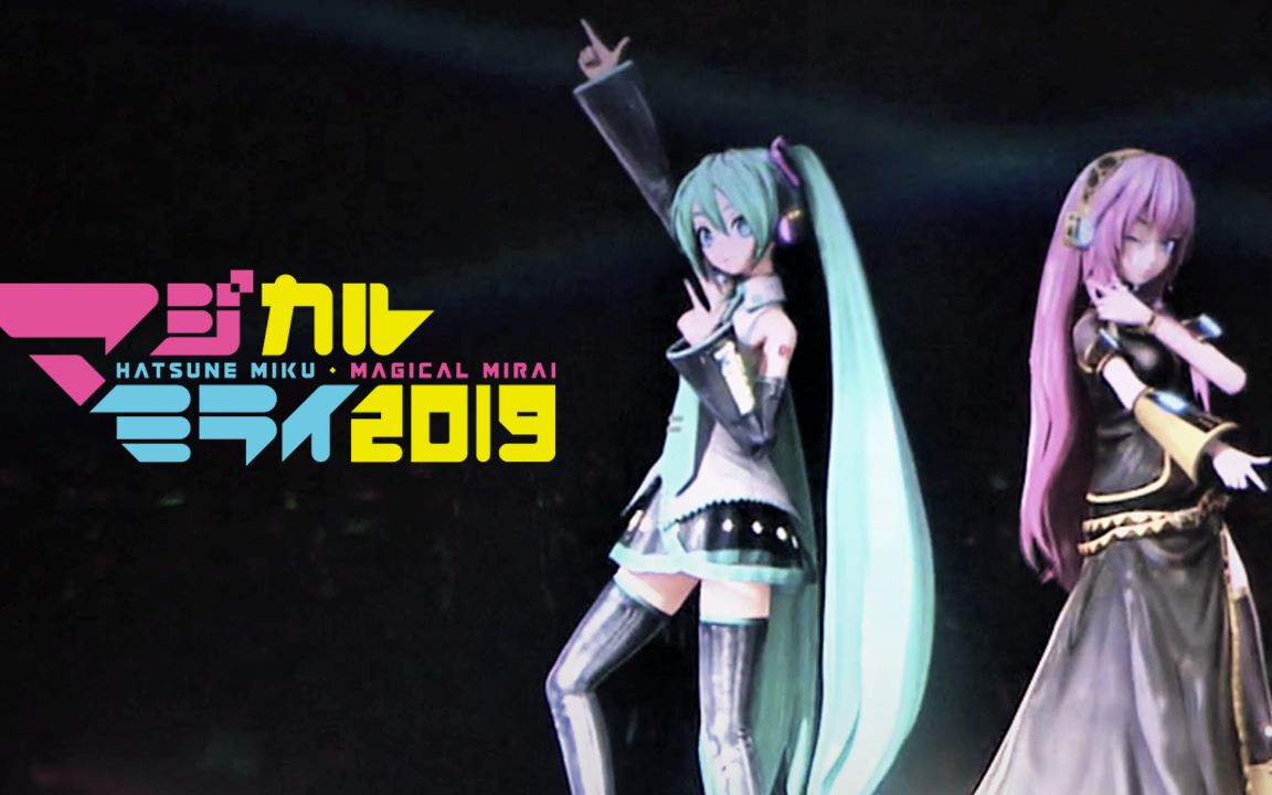 【MAGICAL MIRAI 2019】初音未来“MAGICAL MIRAI 2019”演唱会  Jump for Joy / テオ哔哩哔哩bilibili