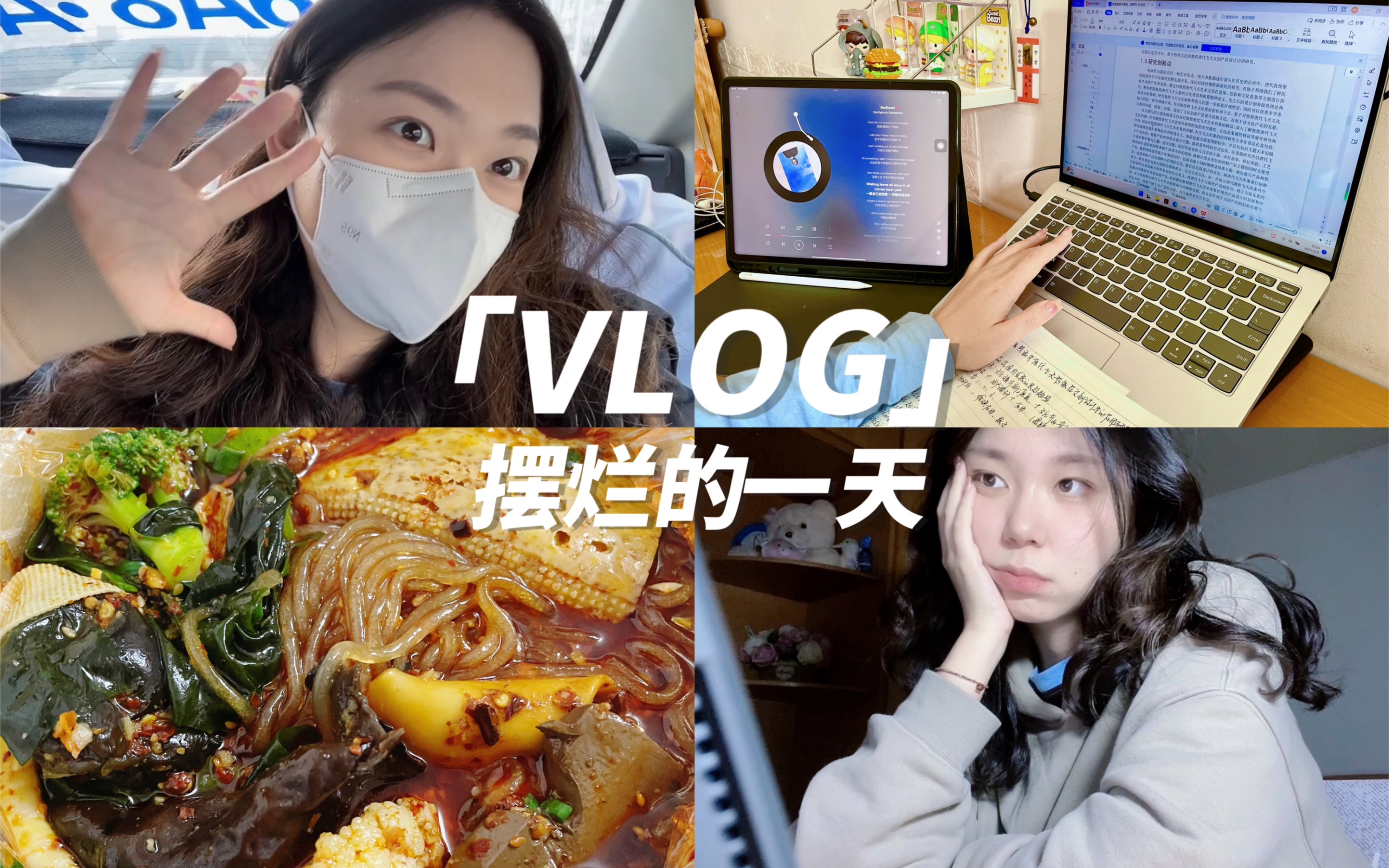 读研Vlog|假期谁不在家摆烂啊!我恨Tony!|早起吃牛肉面|剪头发|逛菜市场|赶论文|新眼镜框|看综艺哔哩哔哩bilibili