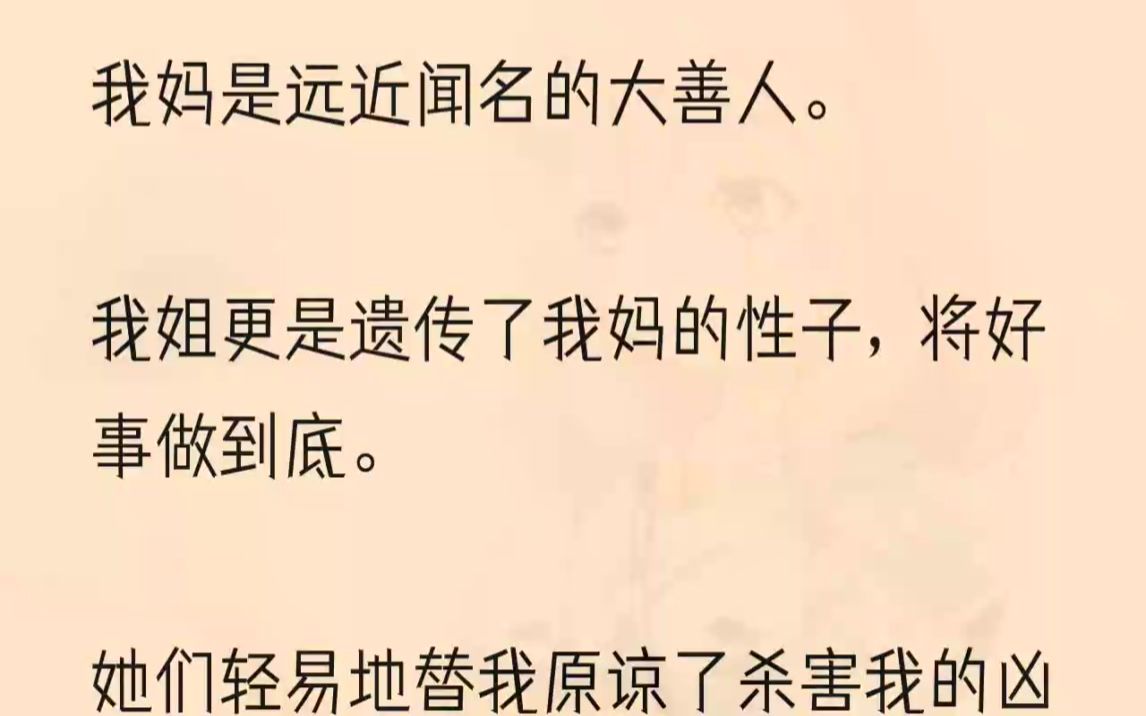 (全文完结版)「啊?孙叔他儿子好可怜呀,也没人照顾,妈妈,不如让孙叔他儿子来我们家住吧,大家都是邻居,相互照应是应当的.」姐姐立马接上....