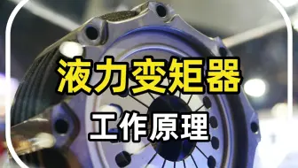 你的自动挡汽车多亏有了这个东西！