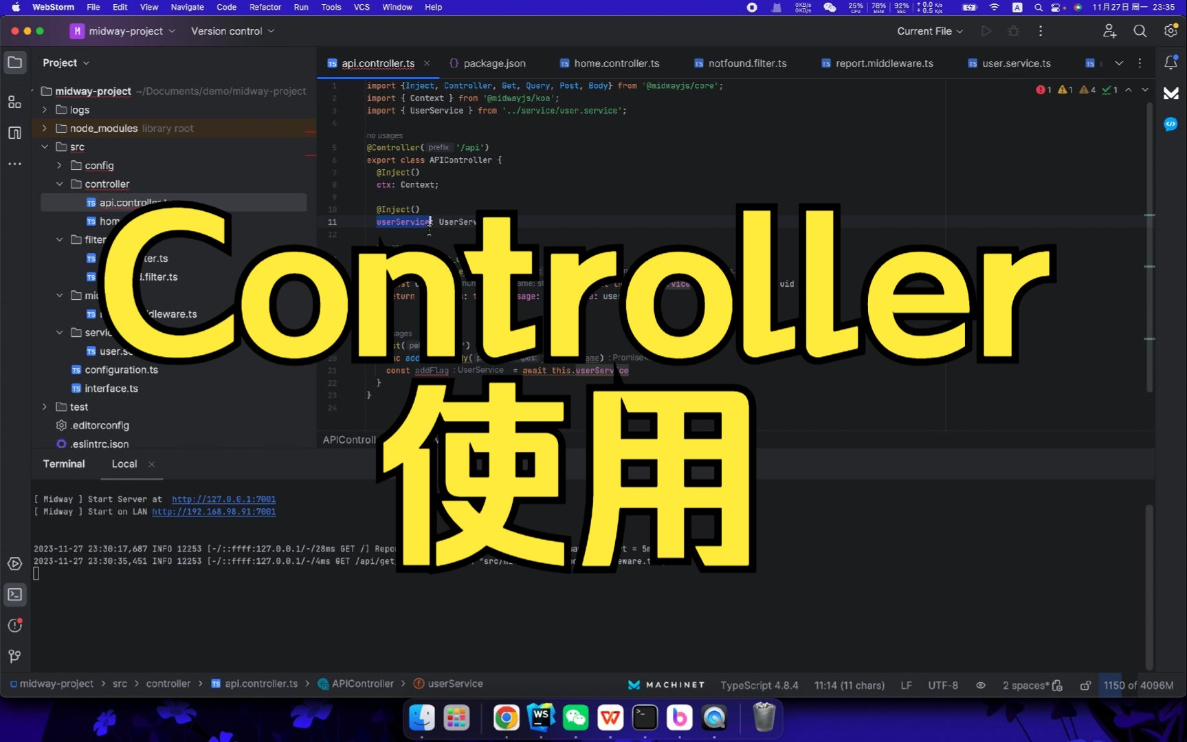 [图]Controller使用