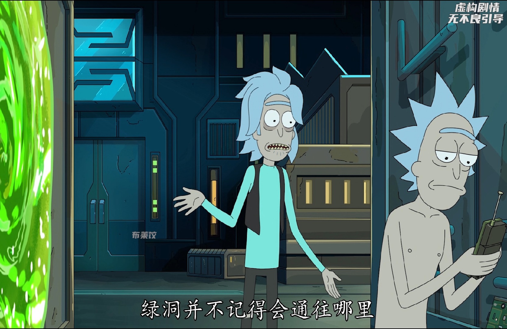 瑞克和莫蒂:瑞克为了救回自己的鸟人朋友,直接穿越过去和以前的自己