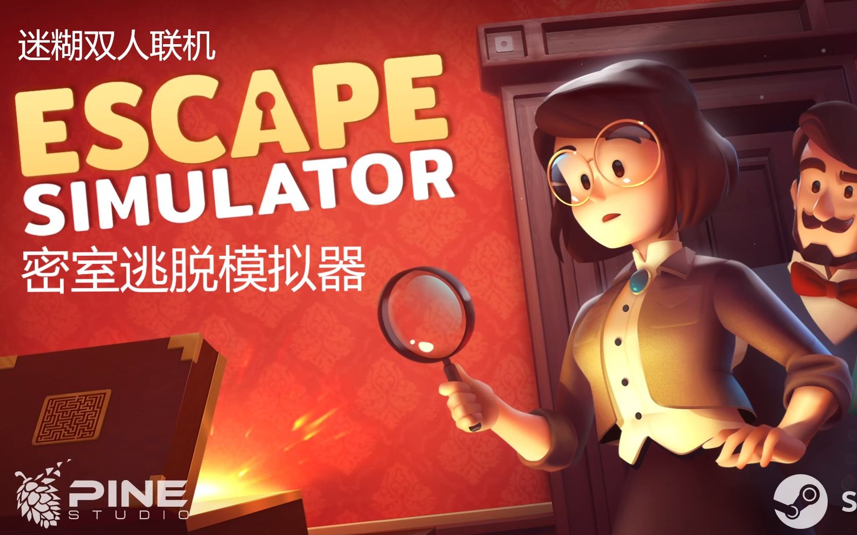 [图]【密室逃脱模拟器 Escape simulator】双人联机实况