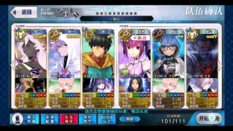 Fgo C呆五加成术阶金饼干本 哔哩哔哩 Bilibili
