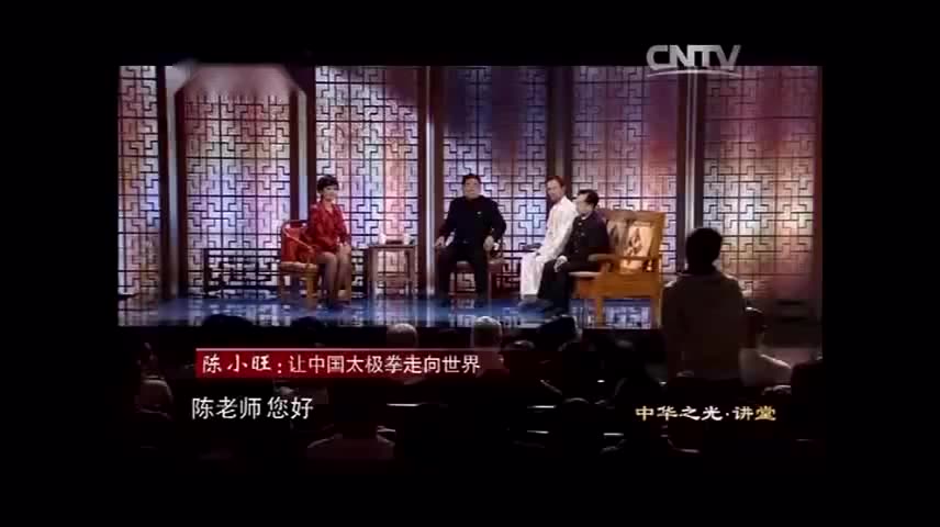 陈小旺回答|太极拳推广趋表演化哔哩哔哩bilibili