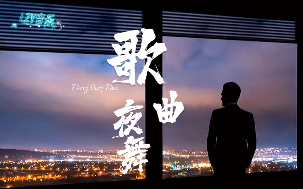 [图]解压神曲DV《夜舞》，看着城市夜景霓虹百听不厌