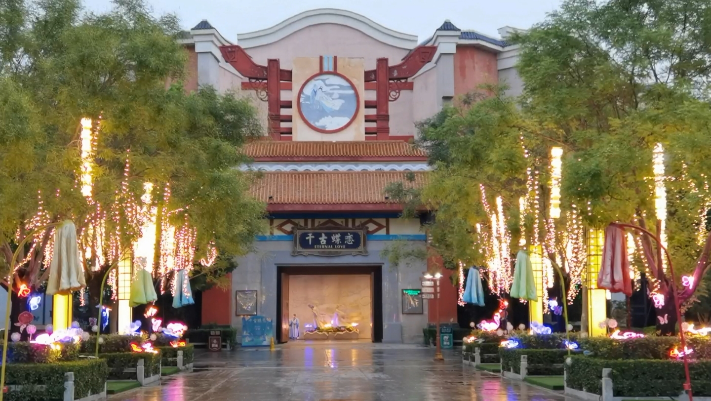 《千古蝶恋》与《熊出没剧场》——郑州方特